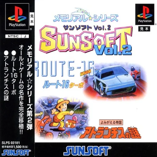 Memorial Series - Sunsoft Vol. 2 (Japan)